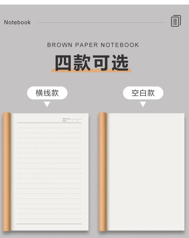 牛皮纸笔记本详情_06.jpg