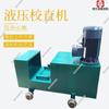 Máquina de Moldar Perfil U Inteligente Guohua Máquina de Moldar Perfil U Yjz-1800 Máquina de Moldar Perfil U