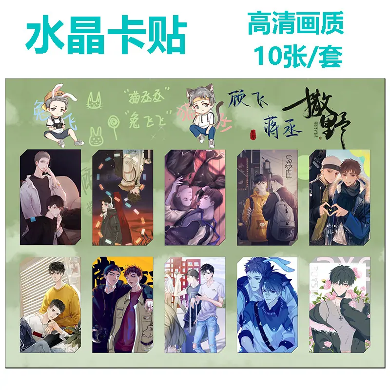 撒野.jpg