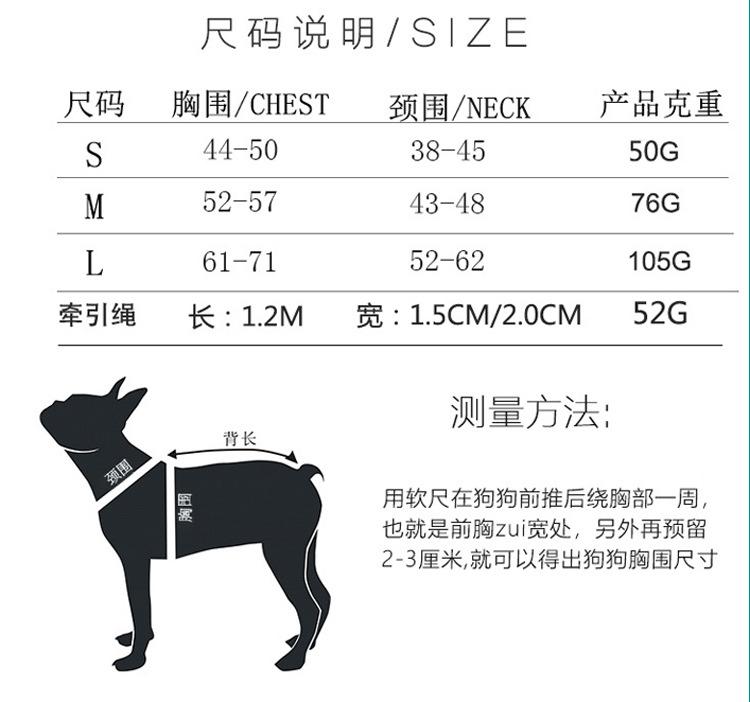 胸背带尺寸.jpg