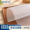 Atacado do Fabricante Malha de Filtro de Nylon, Malha de Filtro de Alta Eficiência, Pano de Filtro de Gaze, Malha de Filtro de Nylon, Tamanhos e Especificações Personalizadas