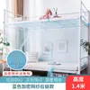 Mosquitero para Dormitorio de Estudiantes Universitarios Cama Triple Superior e Inferior Dormitorio Encriptado Cama Individual a Prueba de Mosquitos Hogar Emblema Instalación Gratuita Venta al por Mayor