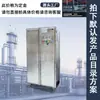 Equipo de Ozono a Prueba de Explosiones, Generador de Ozono, Equipo de Tratamiento de Agua Cruda, Equipo de Esterilización y Desinfección de Agua, Fabricante de Guangzhou