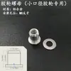 Máquina taponadora de ruedas de silicona rueda de goma, rueda de goma para máquina taponadora, máquina giratoria de tapas, accesorios para máquina de cierre de tapas, rueda de goma antideslizante resistente al desgaste