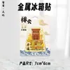Shanxi Jinzhong Pingyao cidade antiga madeira metal criativo magnético criativo turismo marco arquitetura cidade ímãs de geladeira