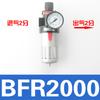 Separación aceite-agua BFR2000 de dos piezas BFC4000 compresor de aire procesador de fuente de aire filtro válvula reguladora de presión BL3000