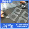 Película protectora reticulada para pantalla de visualización electrónica material PET reticulado baja adherencia buena rasgadura a prueba de polvo anti-huellas dactilares