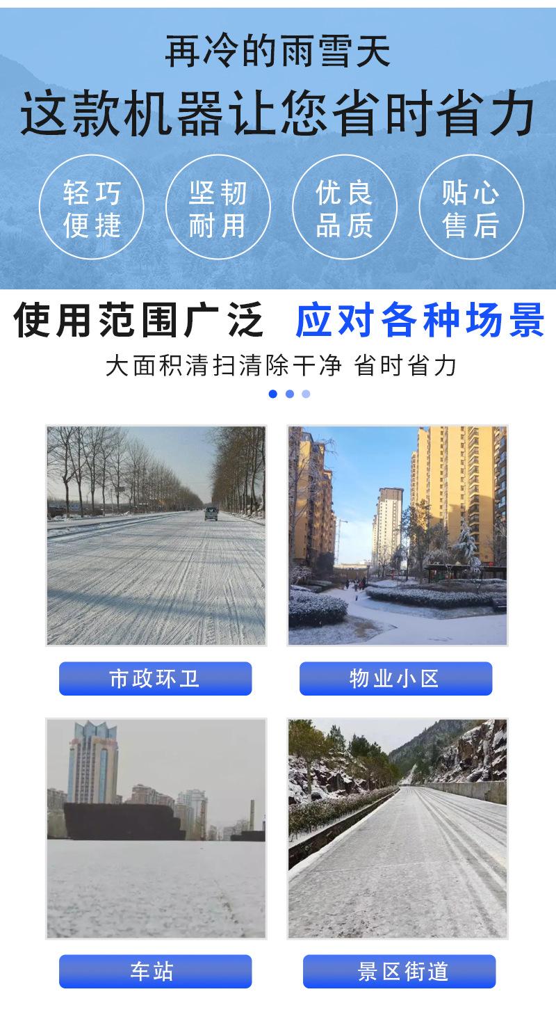 扫雪机详情页_03