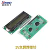 Pantalla LCD Lcd1602 1602A Módulo Pantalla Azul Pantalla Amarillo Verde Pantalla Gris 5V 3.3V Pin de Soldadura Iic/I2C