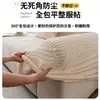 Funda de sofá de terciopelo jacquard estilo suave, cobertura total, a prueba de arañazos de gato, protector de sofá elástico para todas las estaciones