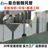 Oficina de Fábrica Instalação de Duto de Ventilação de Boca de Metrô Fabricante de Duto de Isolamento Composto de Aço Colorido Dupla Face FenolFormaldeído
