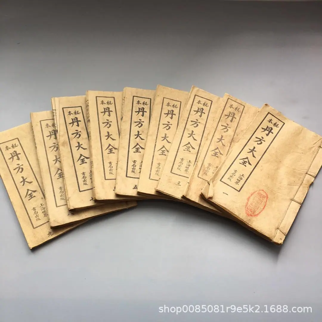 53 丹方大全9本_21.jpg