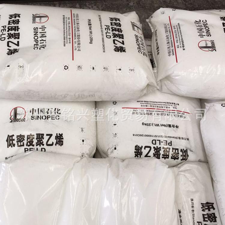 上海石化LDPE-2