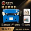 La máquina de corte hidráulica es adecuada para juguetes, cuero, calzado, bolsos de mano, equipaje, empaques tipo blíster y punzonadoras hidráulicas.