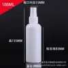 Botella atomizadora de niebla fina de 10/30/50/100 ml, botella HDPE blanca oscura, botella con atomizador lateral, desinfectante, alcohol, rellenado