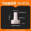 Conector de manguera de rosca interna 13/32-4 puntos 10-G1/2 4 puntos rosca interna conector pagoda de plástico PP resistente a altas temperaturas tornillo interno