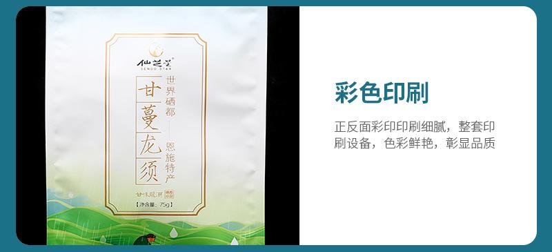 泓阳详情页_10