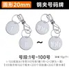 Pulsera Matrícula Restaurante Matrícula Cola Digital Almacenamiento de Llaves Hot Pot Picante Llamar Baño Placa de Mano Matrícula Venta al por Mayor