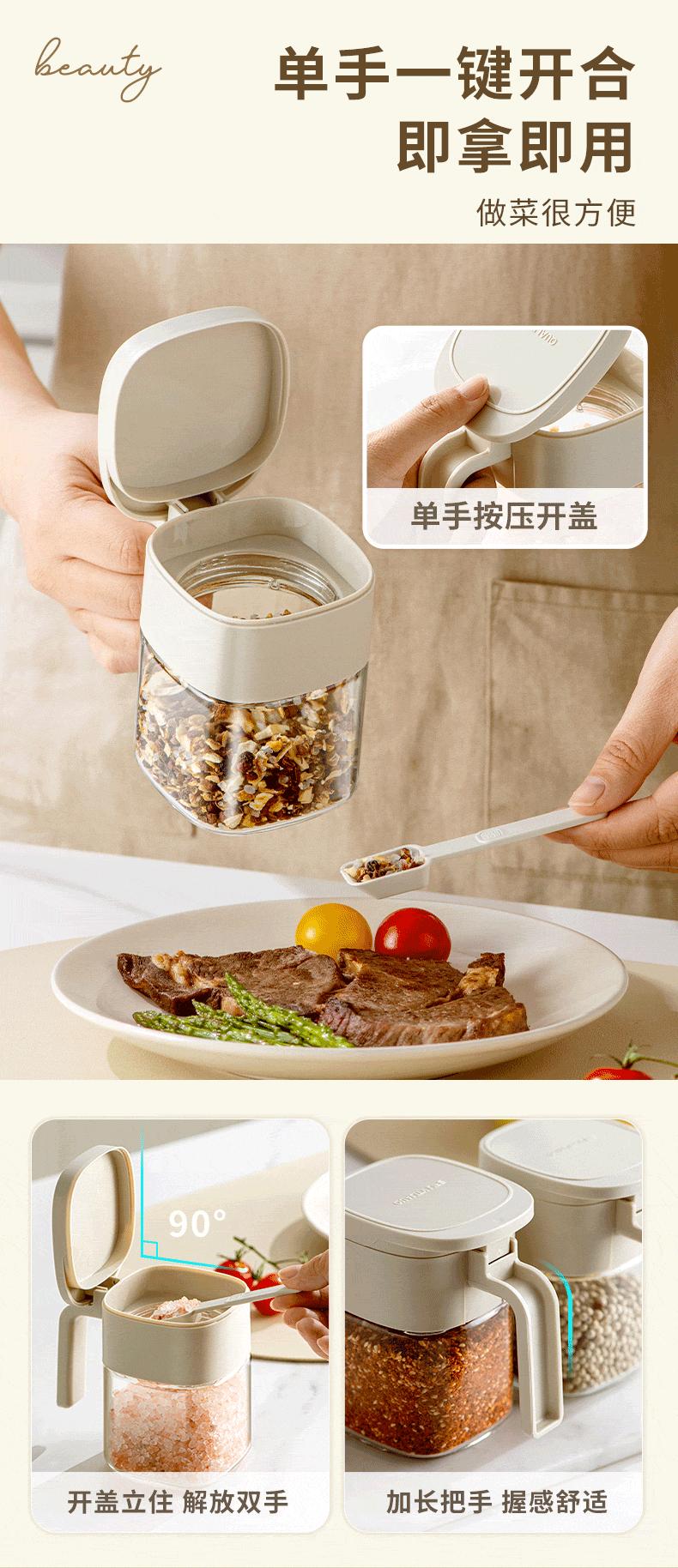 佳有味调味罐_02.gif