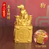 Entrega directa de fábrica de adornos de sello de jade del zodíaco tridimensional de aleación para atraer la riqueza, adecuados para la decoración del escritorio del hogar y para llevar como alivio del estrés