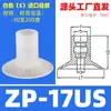Boquilla de Ventosa de Vacío Mini SMC Industrial Zp-0234681057Us Manipulador Ventosa de Silicona Neumática