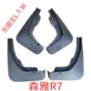 Para-lamas Originais para Senya M80R7R9, Xiali A+N5N7, Weizhi V2V5, Junpai D60A50D80Cx65