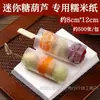 Placa de Fruta Descartável Mini Fruta em Fio Revestida de Açúcar Tesoura Arte em Bambu Celebridade da Internet Frutas Cocktail Decoração de Hambúrguer