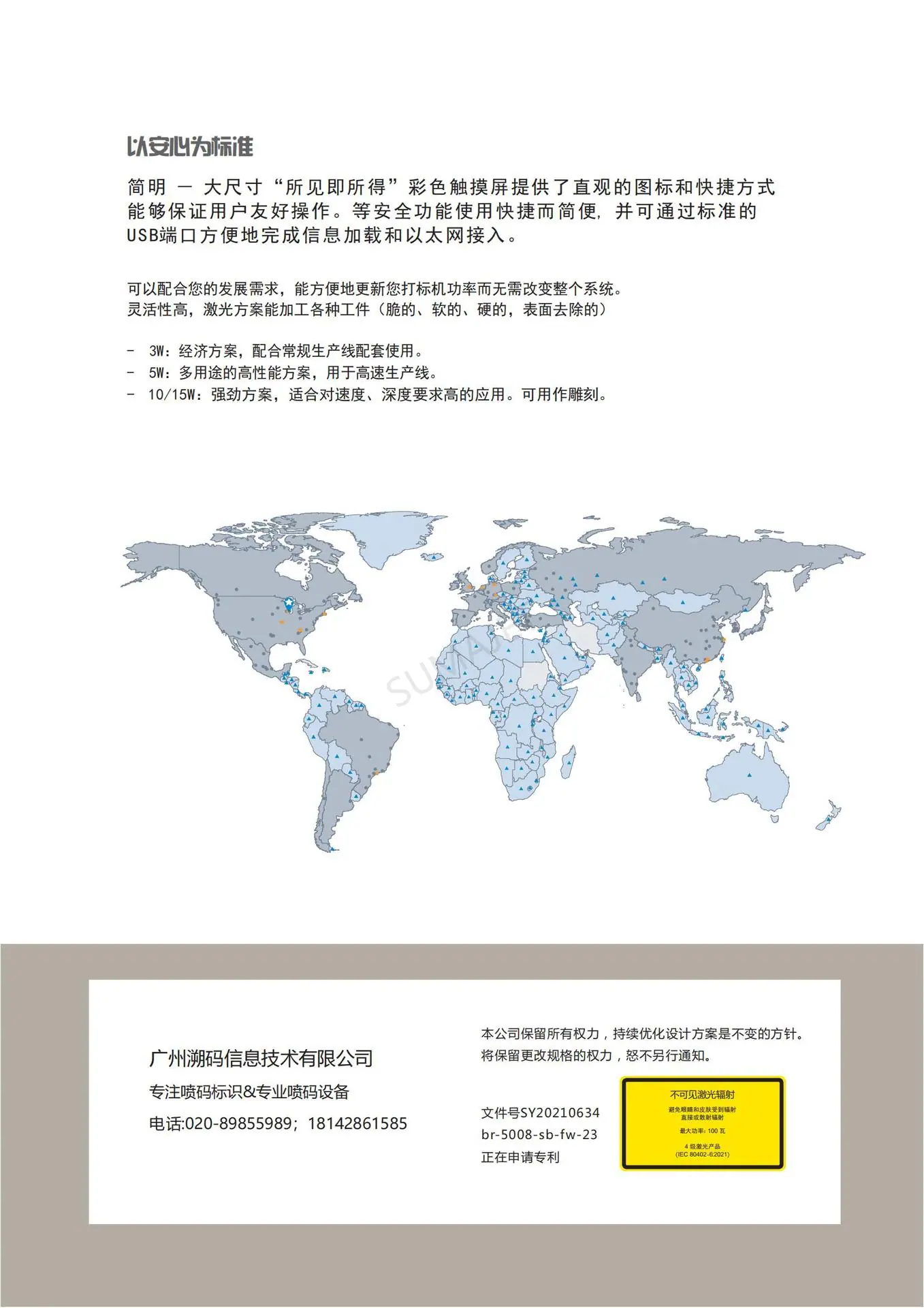 格镭紫外  规格书-C-L_04.jpg