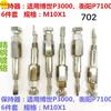 Adecuado para Bomba de Aceite Bosch Longkou Hengyang P7100 Retenedor Rodillo de Presión Cuerpo Herramienta Émbolo Circlip Herramienta