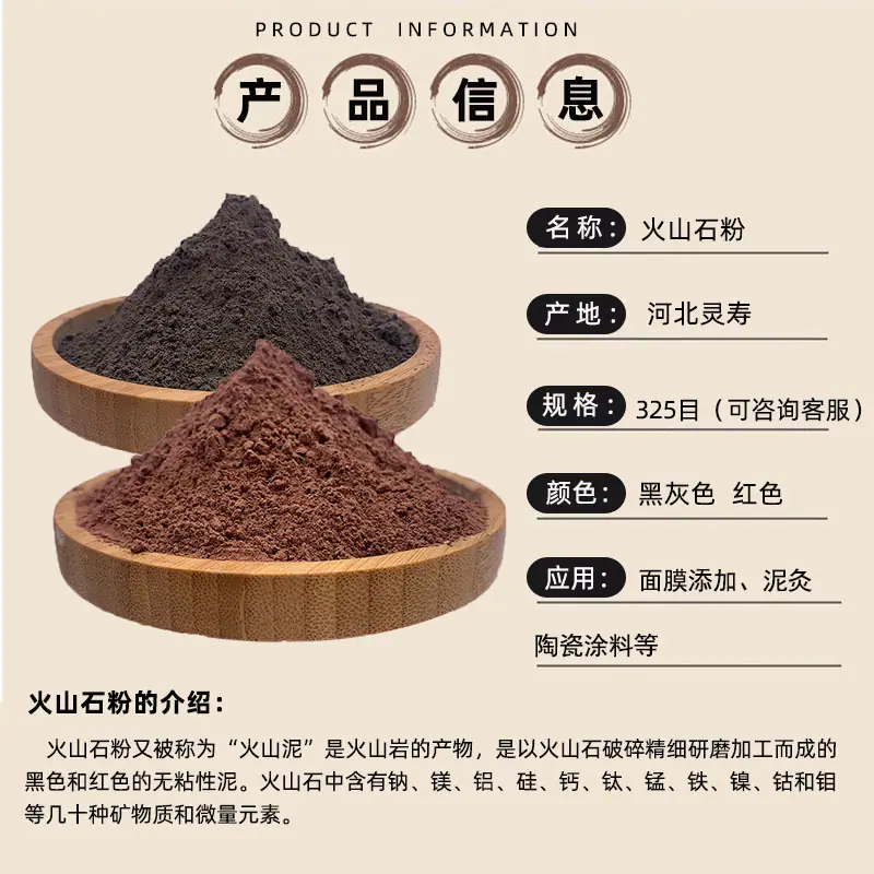 火山石粉详情1-2.jpg