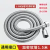 Manguera de ducha de acero inoxidable a prueba de explosiones, suave, para agua caliente y fría, interfaz universal, manguera de doble hebilla de acero inoxidable de 1.5 m