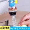Torneira à Prova de Salpicos Chuveiro Extensor Cartucho de Filtro Universal Purificador de Água Anti-Salpicos Universal Doméstico