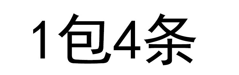 4条