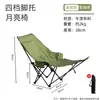 Silla Plegable para Exteriores Lusen Silla Luna Ajuste de Cuatro Velocidades Acolchada Sillón para Descanso del Almuerzo Silla de Camping Silla de Playa Portátil