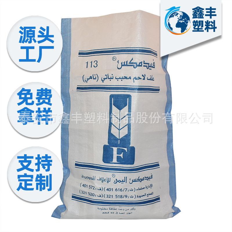 聚丙烯pp塑料包装农业用谷物小麦玉米大豆花生编织袋
