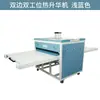 Máquina de Sublimação Térmica Dupla Face Dupla Estação Máquina de Transferência Térmica Máquina de Impressão por Transferência Térmica para Roupas Camisetas Máquina de Prensagem Equipamento de Transferência 80*100