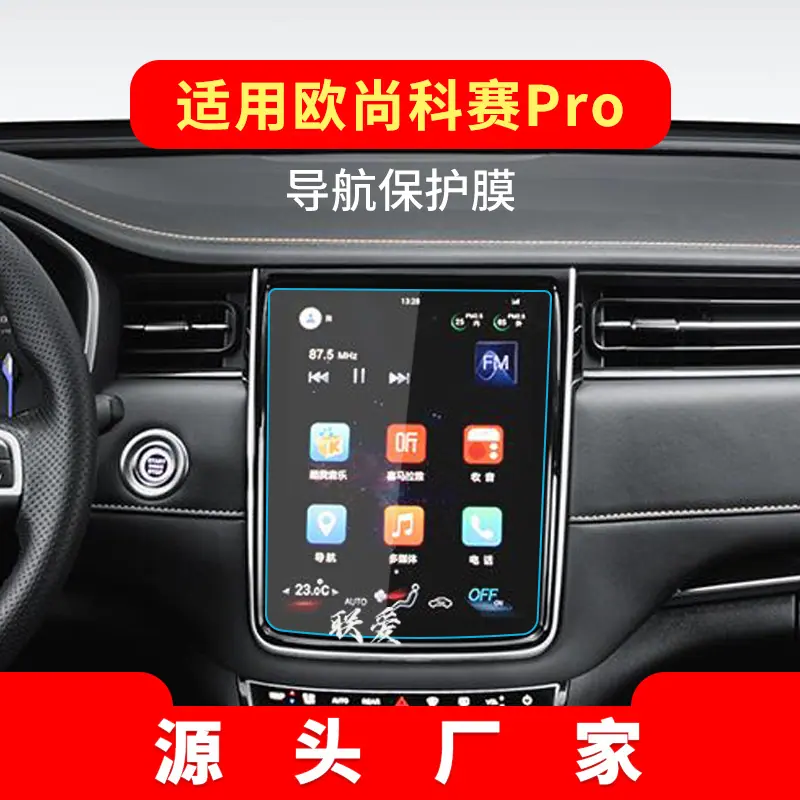 21款科赛Pro