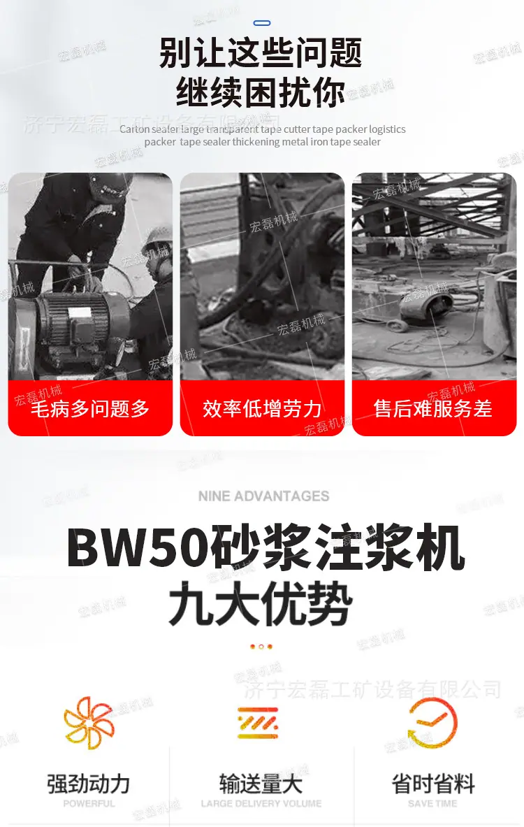 宏磊BW50注浆机详情1_02