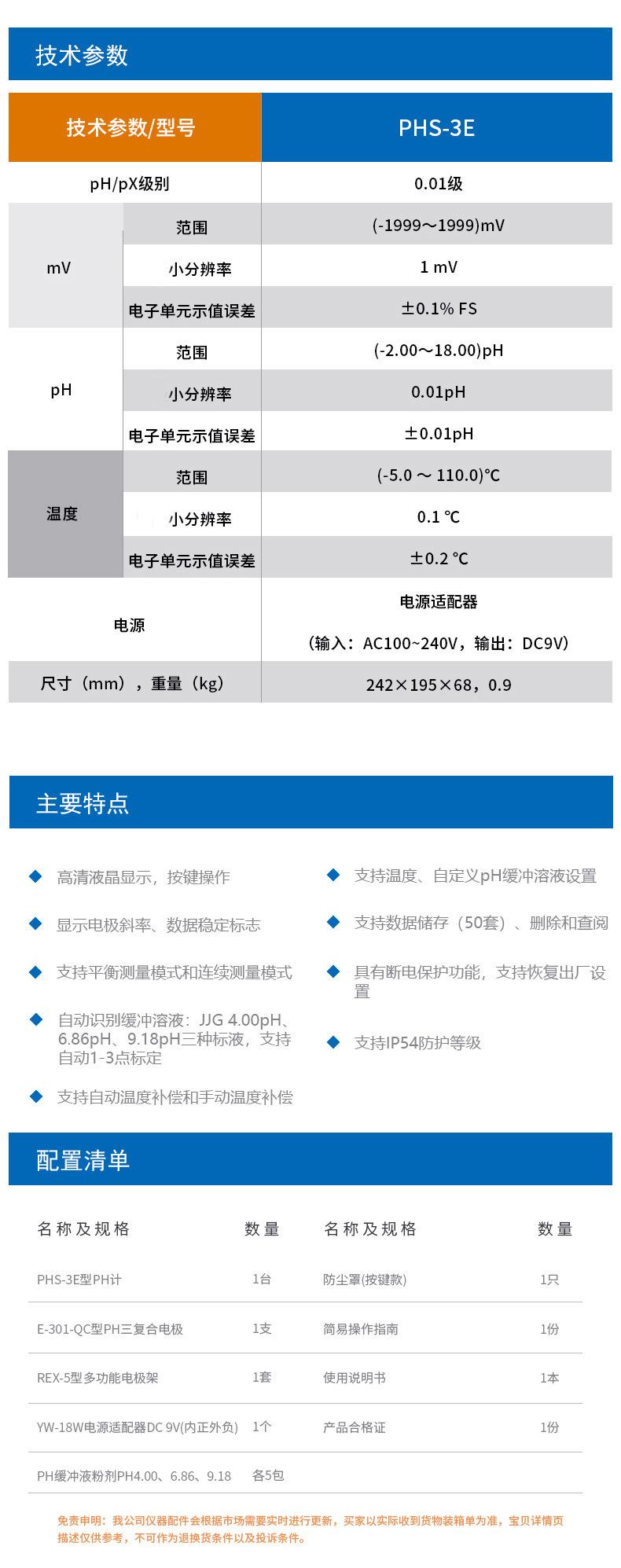 PHS-3E详情页6.jpg