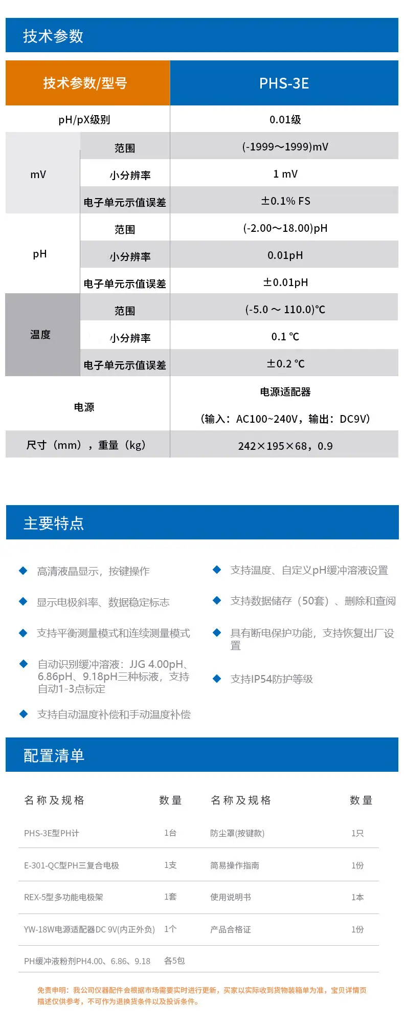 PHS-3E详情页6.jpg