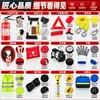 Kit de emergência para carro, ferramentas de assistência rodoviária para carro, equipamentos de emergência para viagens de carro, atacado de suprimentos de segurança para carro