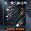 Cable de datos de carga rápida tipo C dual de cabeza recta 80cm Negro puro, resistente al desgaste, no se deforma fácilmente, adecuado para uso en escritorio y para ir al trabajo
