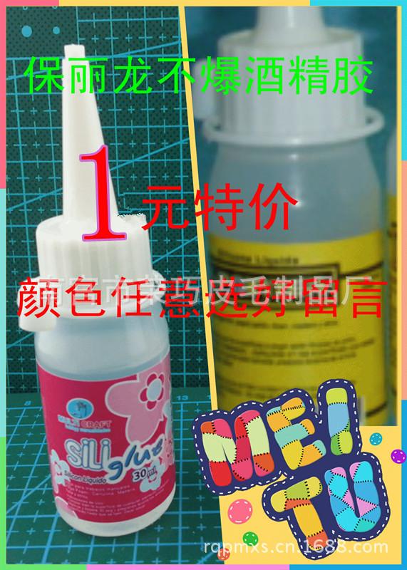 胶水_副本_副本
