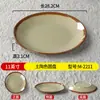 Plato Redondo de Melamina Bicolor Imitación Porcelana para Uso Comercial en Restaurantes tipo Buffet, Plato con Forma de Hueso para Salteados, Plato Plano para Restaurantes de Comida Rápida, Plato para Arroz