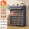 Zapatero de Acero, a Prueba de Polvo, Multicapa, Gabinete para Entrada del Hogar, Gran Capacidad, Gabinete de Almacenamiento con Puerta Abatible, Zapatero Multicapa para Entrada