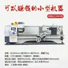 Torno Mini Pequeño Ruicheng / Enseñanza / Hogar / Bricolaje / Máquina Herramienta / Torno Miniatura Multifuncional 220v