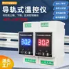 Controlador de Temperatura da Barra Guia Termostato Display Digital Controlador de Temperatura Ajustável Aquecimento e Resfriamento Uso Duplo Aquecimento e Resfriamento Sol