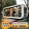 Casa Móvel Cápsula Espacial Pousada Casa ao Ar Livre Contêiner Solário Villa Ponto Turístico Cápsula Maçã Teto Céu Estrelado
