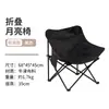 Silla Lunar Plegable de Respaldo Alto para Exteriores, Doble Propósito para Sentarse y Recostarse, Silla Plegable para la Hora del Almuerzo en la Oficina, Silla Lunar Plegable para Pesca en Exteriores