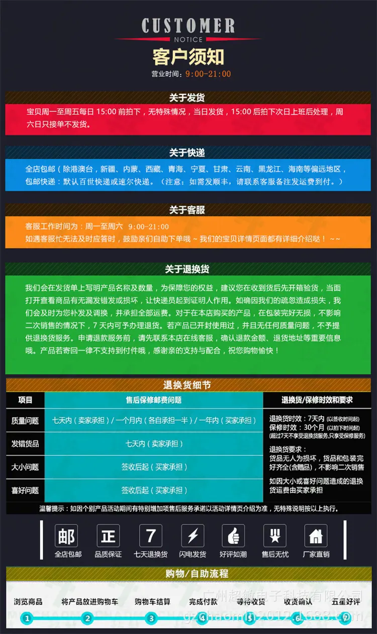 20客服和快递